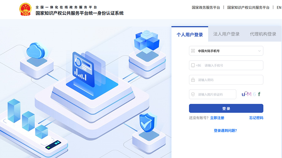 新商标网正式上线！4 大核心优势 + 专属答疑，办业务再也不慌了